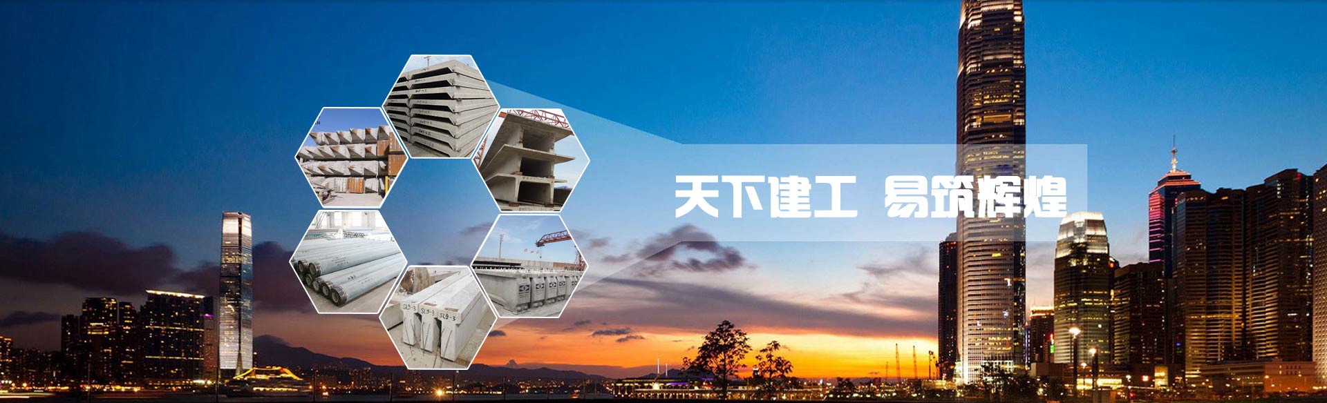 恒豐石業